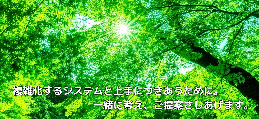 Ｇ’ｓ ＳｕｎＢｒａｉｎ　よりよいシステムを　